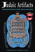 Judaic Artifacts : Unlocking the Secrets of Judaic Charms and Amulets