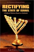 Rectifying The State Of Israel - A Political Platform Based On Kabbalah