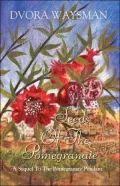 Seeds of the Pomegranate
