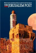 Front Page Israel: Modern Israel's extraordinary history as captured on the front pages of t...