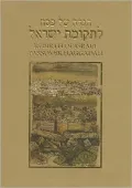 Rebirth of Israel Passover Haggadah