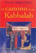 El camino de la Kabbalah (The Way of the Kabbalah)