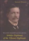 William Woodville Rockwill