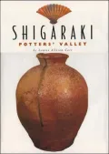 Shigaraki: Potters' Valley