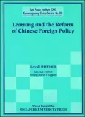 Learning and the Reform of Chinese Foreign Policy