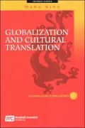 Globalization and Cultural Translation, Vol. 2