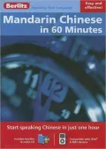 Mandarin Chinese in 60 Minutes