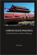 China's Elite Politics: Political Transition and Power Balancing, Vol. 9