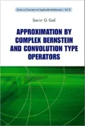Approximation by Complex Bernstein and Convolution Type Operators