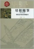 The Essays