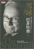 The Snowball: Warren Buffett and the Business of Life (Chinese Edition)
