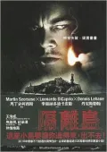 Shutter Island (Chinese Edition)