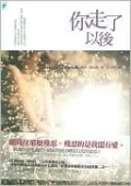 After You'd Gone