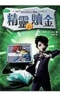 Artemis Fowl