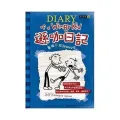 Rodrick Rules (Diary of a Wimpy Kid Series #2)