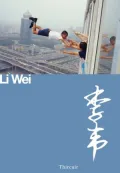 Li Wei