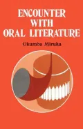 Encounter With Oral Literature