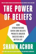 The Power of Beliefs